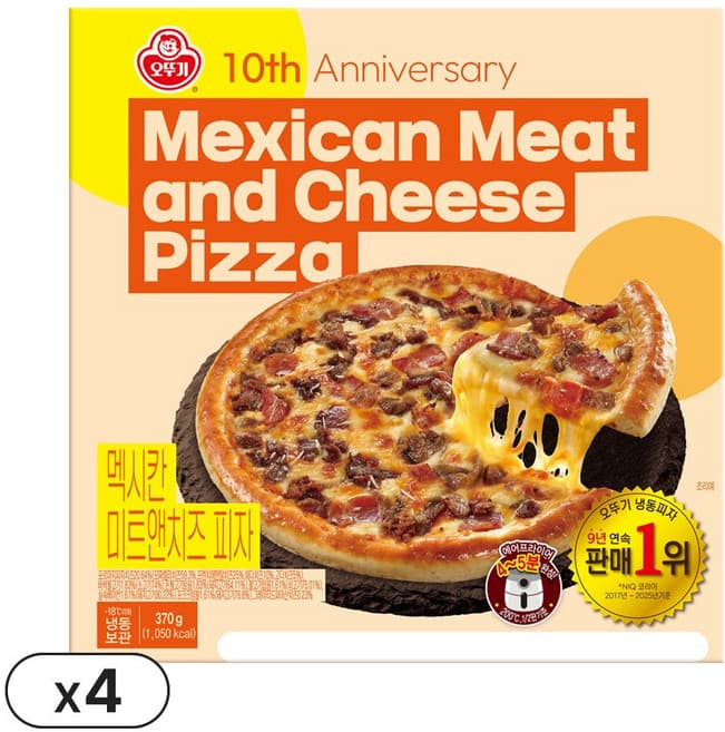 멕시칸미트앤치즈피자