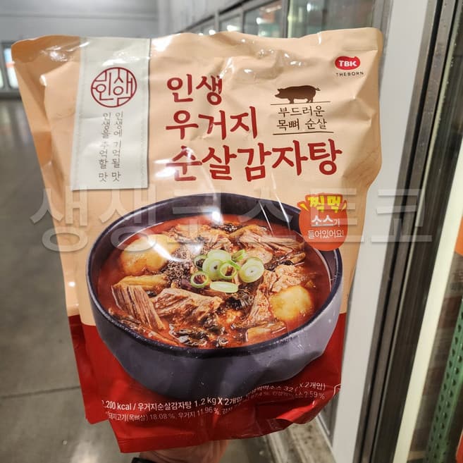 인생 우거지순살감자탕