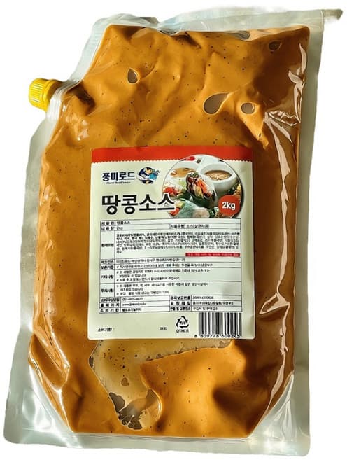 땅콩소스