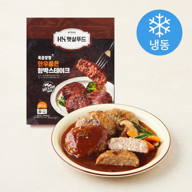 한우품은 함박스테이크