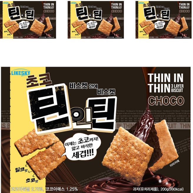 초코 틴인틴