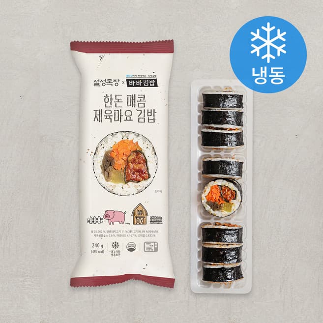 설성목장 한돈 매콤제육마요김밥