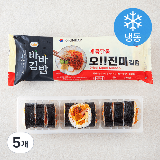 오!!진미김밥