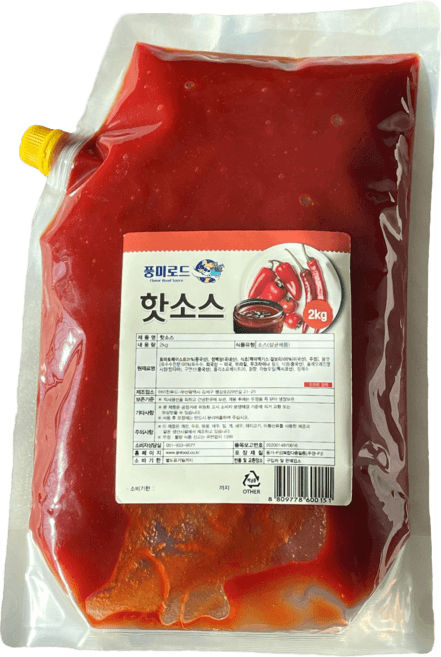 핫소스