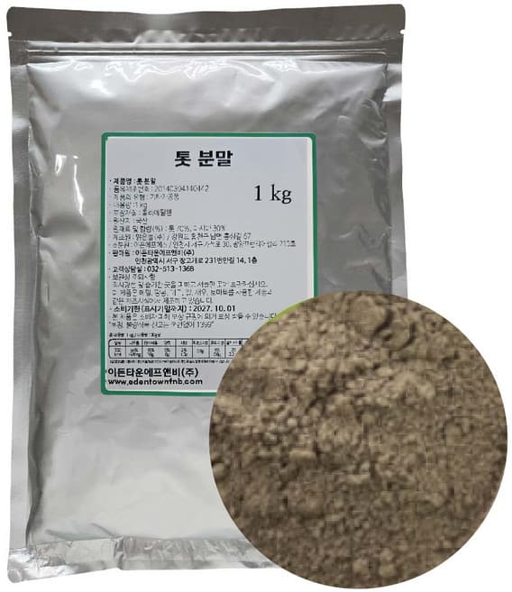 톳 분말