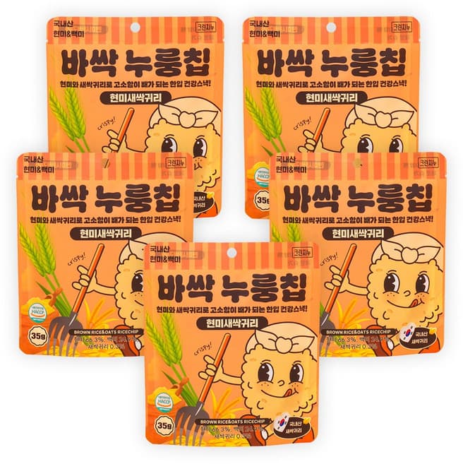 바싹누룽칩 현미새싹