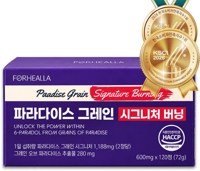 파라다이스 그레인 시그니처 버닝