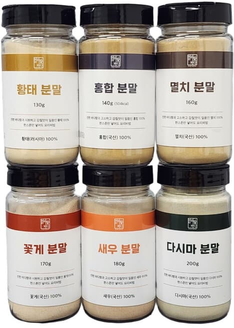 꽃게분말