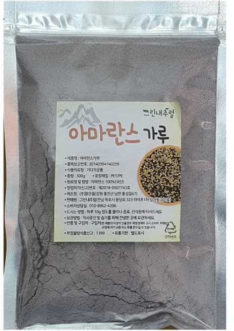 아마란스분말