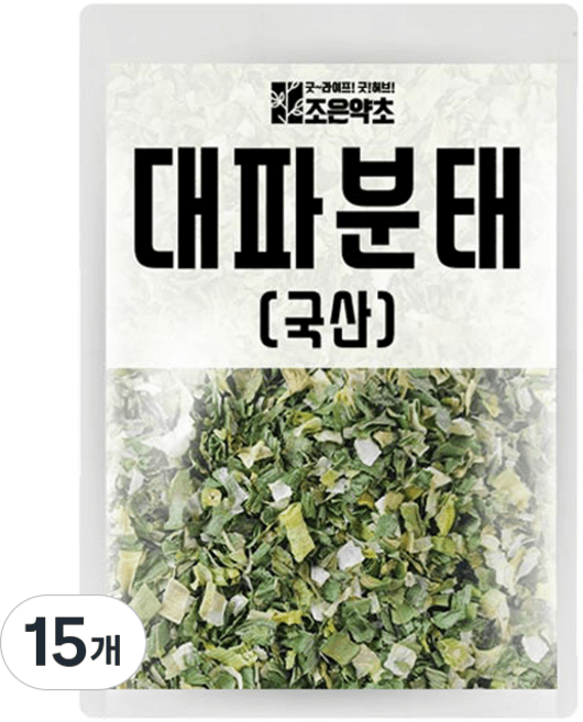 대파 분태