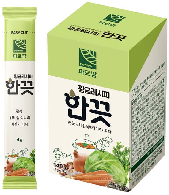 파르팜 황금레시피 한끗
