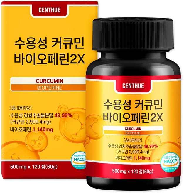 수용성 커큐민 바이오페린
